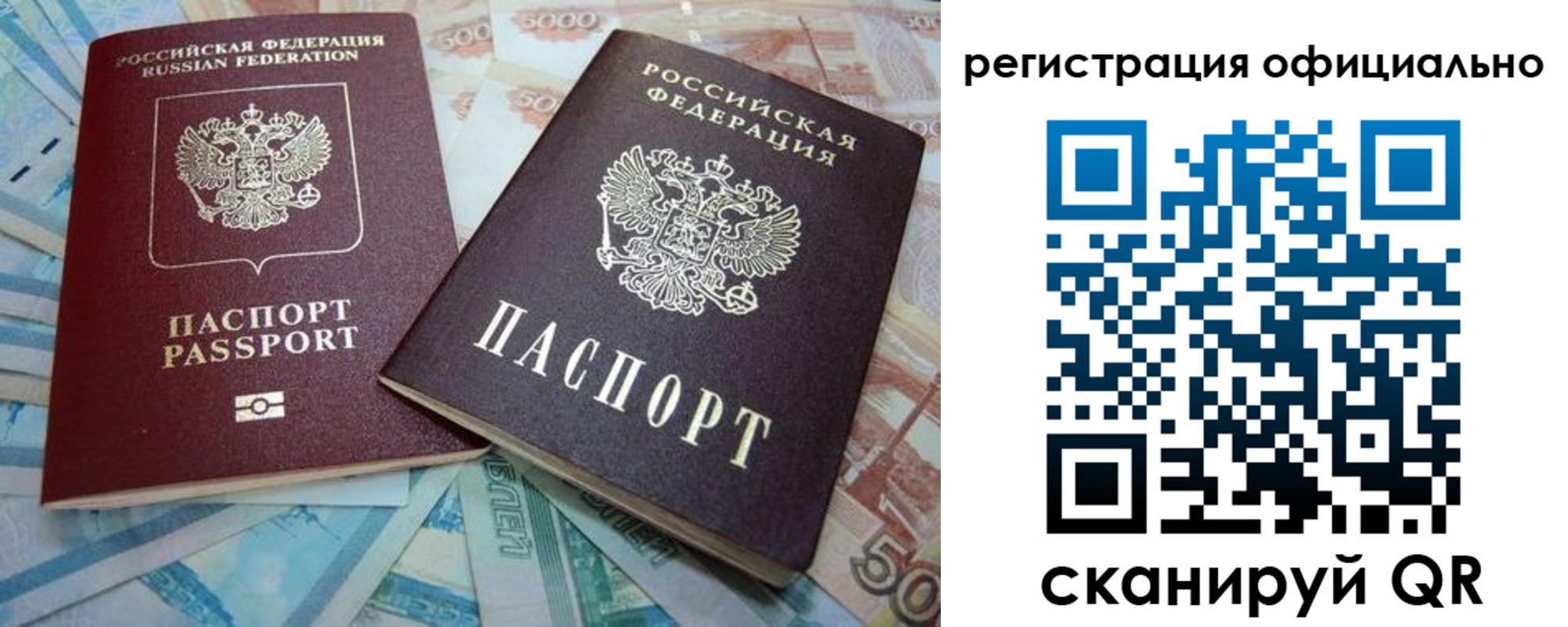 прописка для школы в Новоуральске
